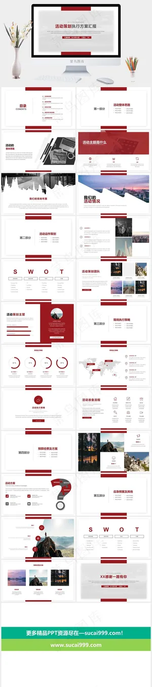 灰色营销PPT模板