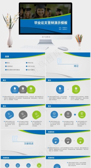 蓝色黄色实景风PPT模板预览图