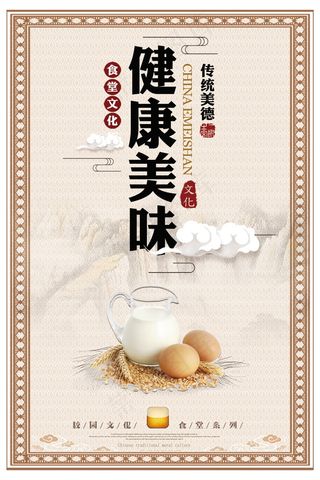 校园餐厅食堂挂画标语海报反对浪费节约粮食