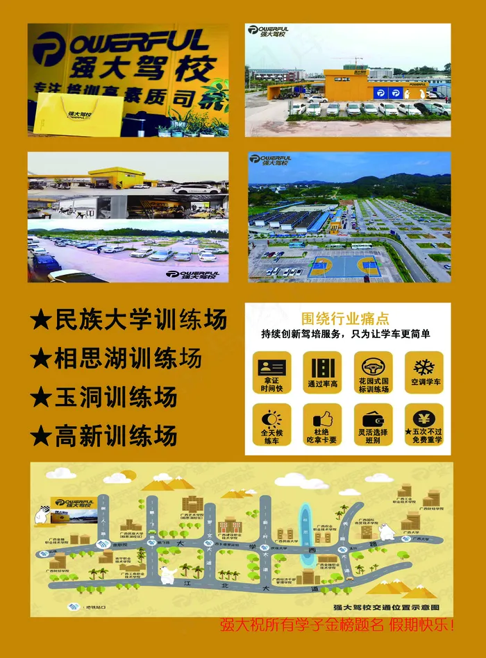 驾校培训促销宣传单psd模版下载