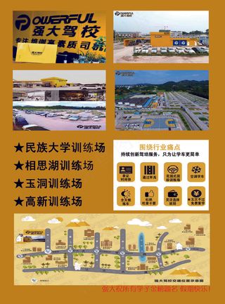 驾校培训促销宣传单
