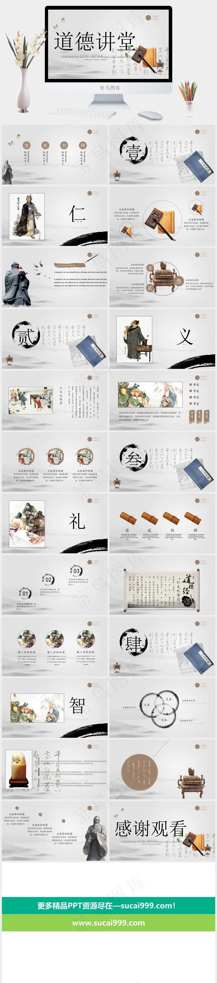 灰色中国风营销PPT模板
