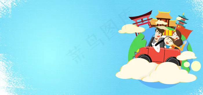 蓝色简约卡通国庆出游旅游电商banner(1920*900px 	       )psd模版下载