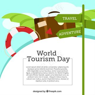 行李箱和浮子开始冒险