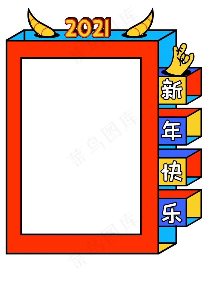 新年牛年春节拍照板(2500X3500(DPI:300))psd模版下载