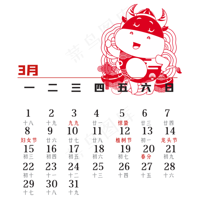 2021年3月剪纸日历(2000*2000px 300 dpi )ai矢量模版下载