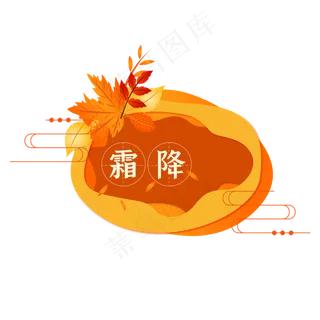 矢量枫叶霜降节气边框