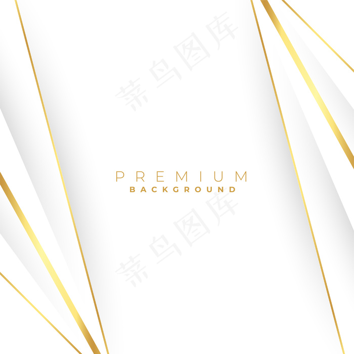 白色背景上的金色直线