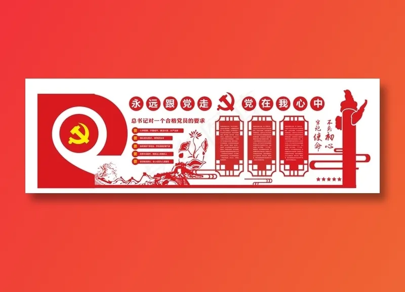 党建文化墙设计 廉政文化墙ai矢量模版下载