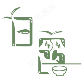 白露创意卡通简约设计感艺术字菜鸟图库原创