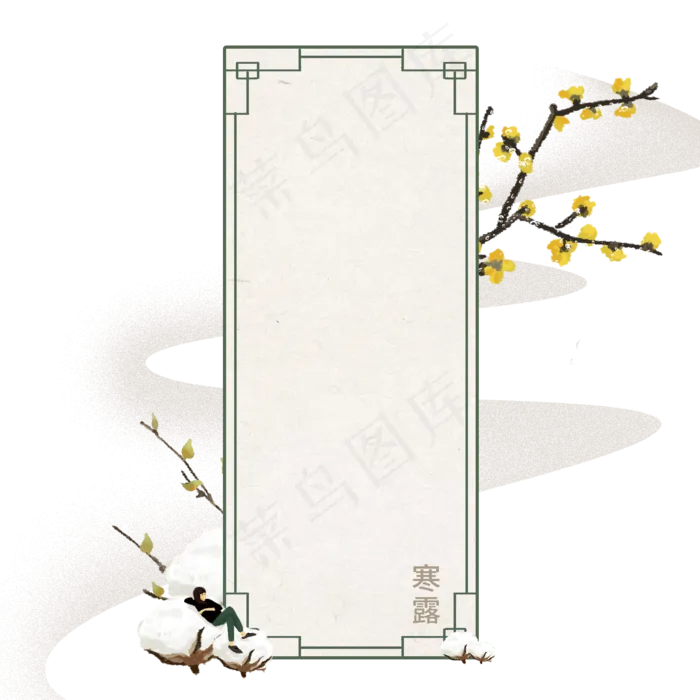 中国风二十四节气寒露(2000X2000(DPI:150))psd模版下载