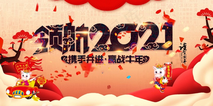 新年背景图片