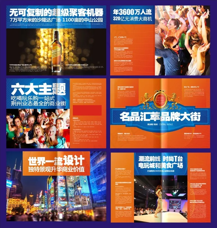高档房地产楼书画册设计