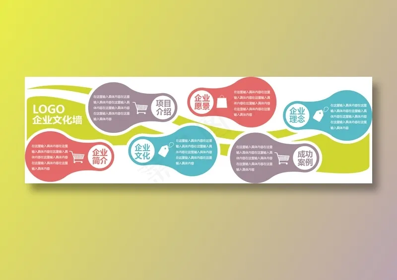 企业文化墙ai矢量模版下载