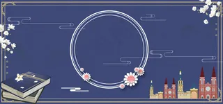 简约教师节书本banner图