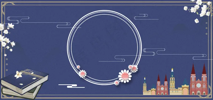 简约教师节书本banner图 简约教师节书本banner图