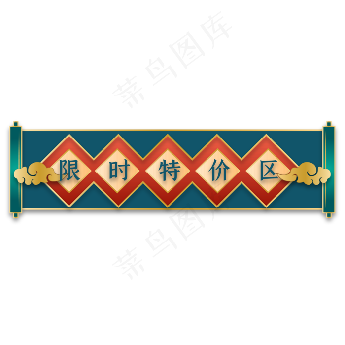 双十一国潮立体标题栏(3000X1500(DPI:300))ai矢量模版下载