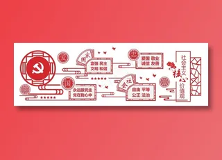 党建文化墙设计 廉政文化墙