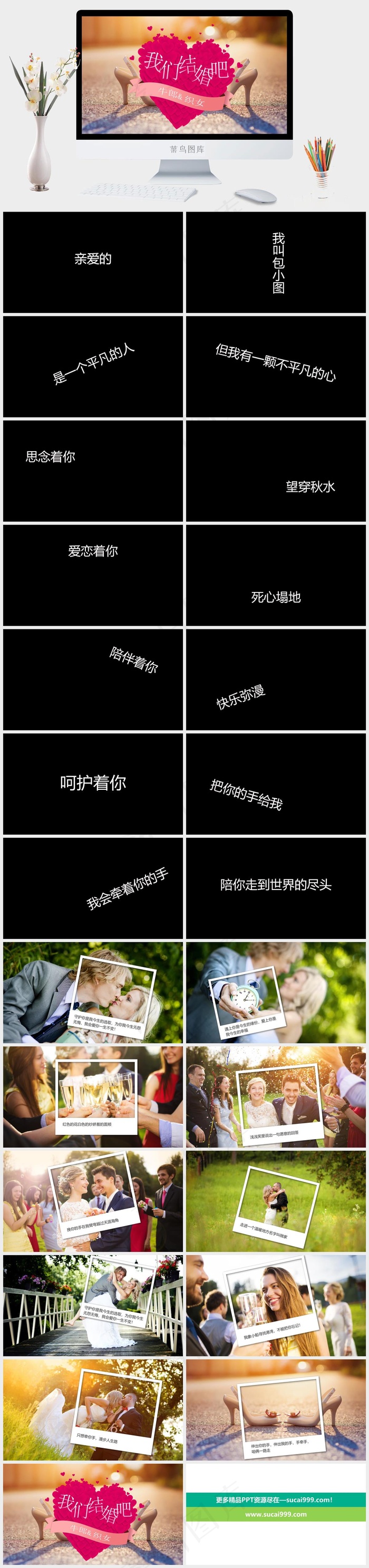 橘色橙色实景风营销PPT模板