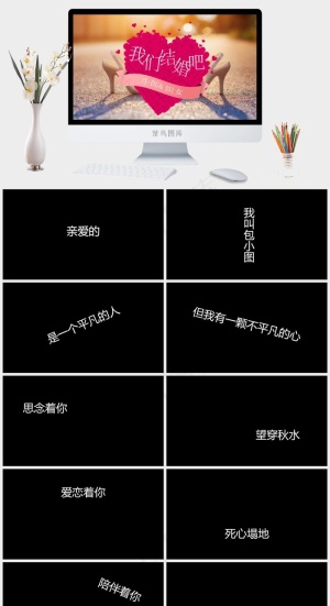 橘色橙色实景风营销PPT模板预览图