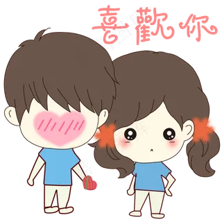 七夕情人节卡通手绘情侣表白喜欢