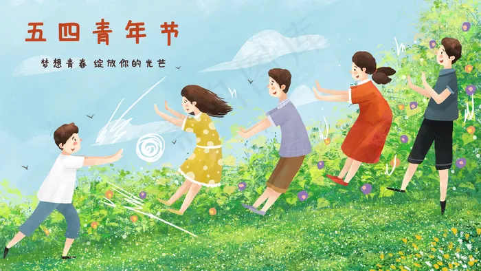 五四青年节主题之青年欢乐多场景(2880*1620px 300 dpi )psd模版下载