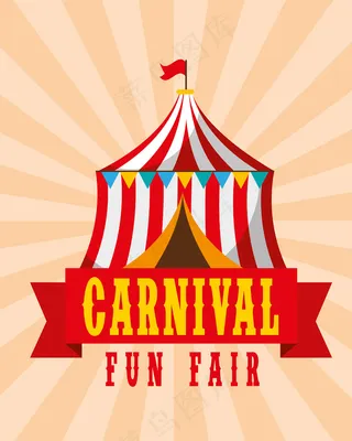 帐篷马戏团娱乐复古嘉年华娱乐博览会