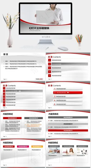 灰色突出素雅简洁PPT模板