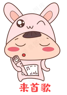 中秋中秋节八月十五兔子表情包