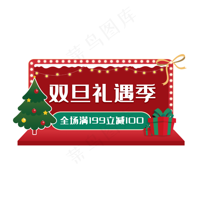 双旦礼遇季圣诞标签(3000X3000(DPI:300))psd模版下载