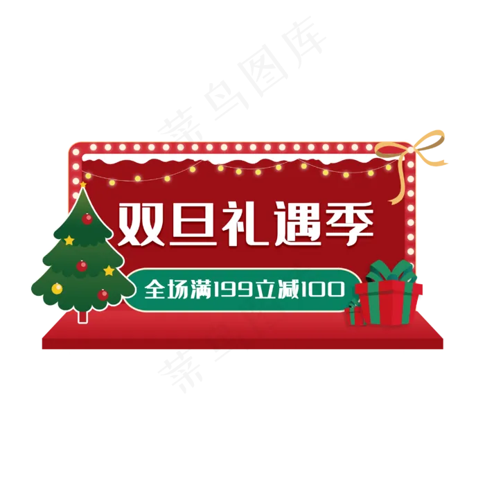 双旦礼遇季圣诞标签(3000X3000(DPI:300))psd模版下载