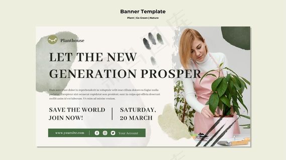 植物去绿色自然横幅banner