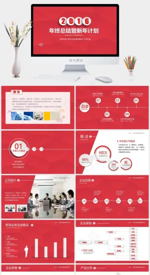 工作汇报
新年计划
计划
红色营销PPT模板预览图