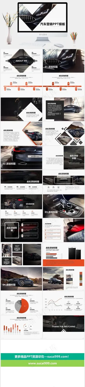 白色突出PPT模板预览图