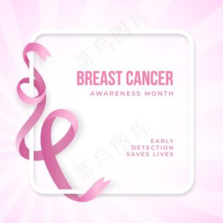 逼真的粉红丝带癌症意识