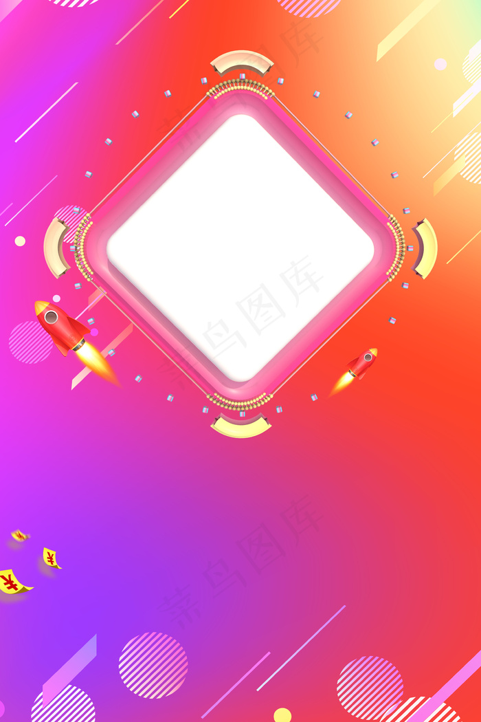 品牌狂欢钜惠全城(3543*5315px 	      )psd模版下载