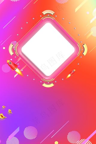 品牌狂欢钜惠全城