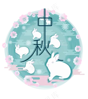 中秋节八月十五薄荷色包装 中秋节八月十五薄荷色包装