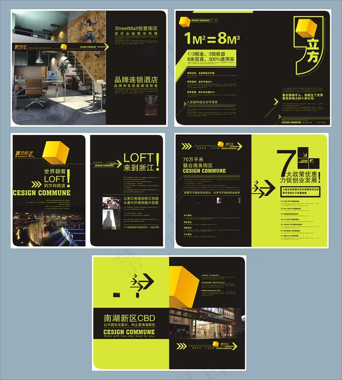 创意企业文化画册设计模板cdr矢量模版下载