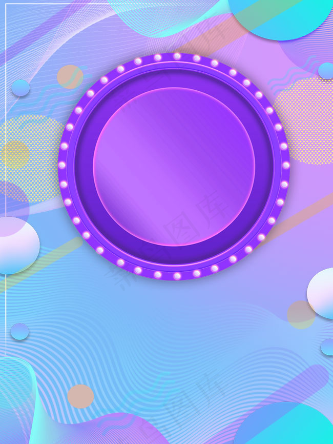 双十二蓝紫色简约狂欢购物节促销活动