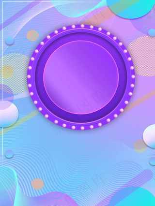 双十二蓝紫色简约狂欢购物节促销活动