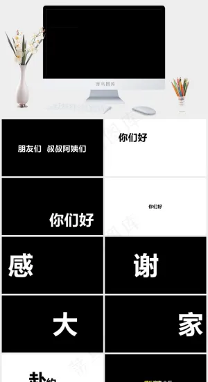 黑色简洁高冷PPT模板预览图
