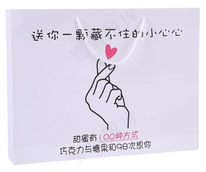 情人节巧克力礼盒(1432X1200(DPI:72))psd模版下载
