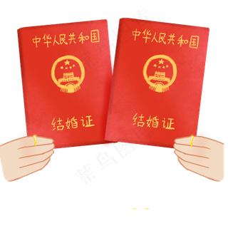 手绘结婚证官宣喜庆纪念日证书