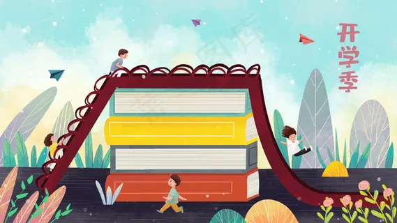 开学季学生滑滑梯书本治愈场景 开学季学生滑滑梯书本治愈场景
