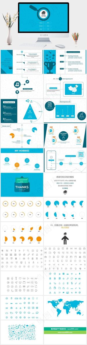 青色简洁营销PPT模板预览图