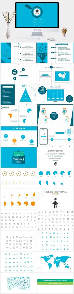 青色简洁营销PPT模板 青色简洁营销PPT模板预览图