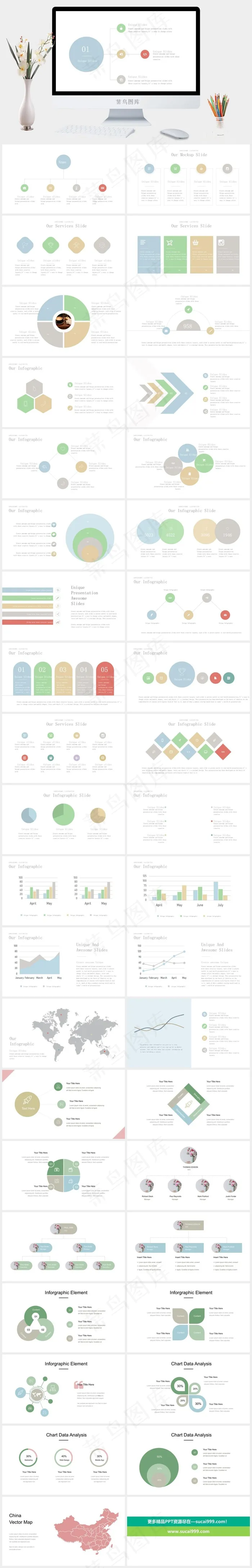白色简洁PPT模板