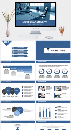 实景风PPT模板预览图