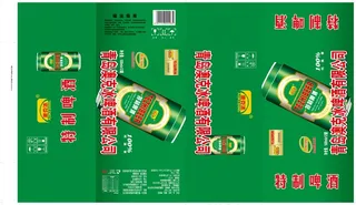 啤酒包装箱